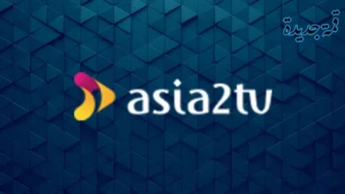 تحميل تطبيق اسيا تي في asia2tv