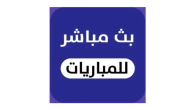 تنزيل تطبيق yacine tv