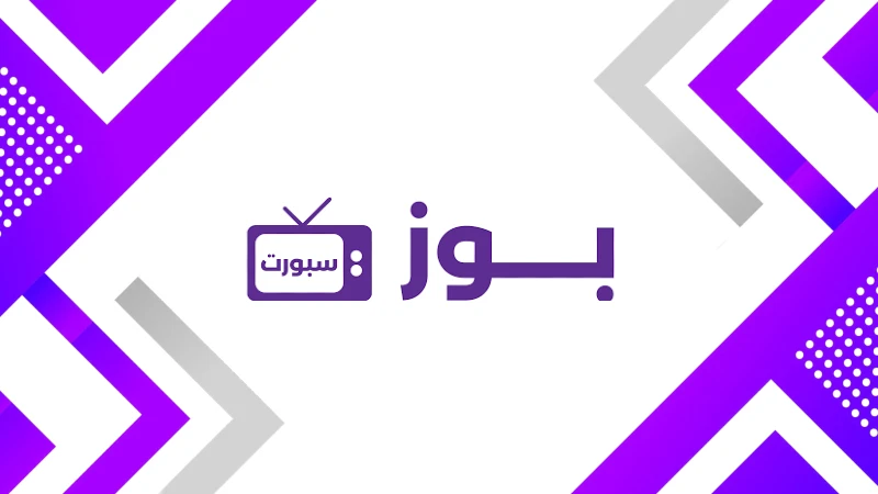 تنزيل بوز سبورت apk